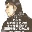 1080p Moshimo Niwaka Fan ga Chara Ai dake de Manga o Kaite Mitara 2- Final fantasy xv hentai Gay Doctor