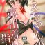 Cum On Tits Nue-chan's Exposed Shame Instruction- Touhou project hentai Ball Licking