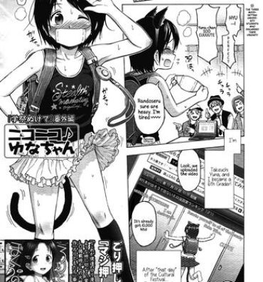 Stripping [Quzilax] "Gakusai Nukete" Bangaihen NicoNico Yuna-chan | Leaving the School Festival Extra Edition – NicoNico Yuna-chan (COMIC LO 2013-01) [English] [SORDS] Egypt
