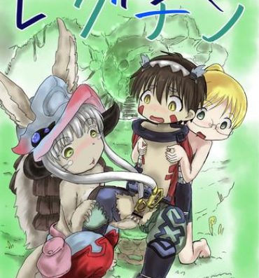 Humiliation Regu Chin- Made in abyss hentai Spandex