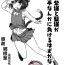 Car [Ruiketsuan (Namidame)] Watashi no Yukari-sama to Ran-sama ga Shokushu Nanka ni Makeru Hazuganai! (Touhou Project) [Chinese] [不咕鸟汉化组]- Touhou project hentai Athletic