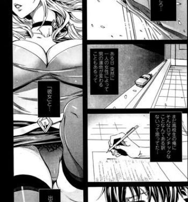Fake Tits Sensei no ♥ Himitsu Jugyou Ch. 1-2 Small Tits Porn
