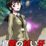 Gay Reality Shinja no Amai Kiba ~Gakugei Inho Ritsuko 23-sai- Original hentai Realitykings
