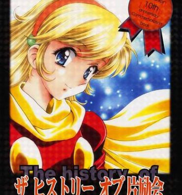 Wife The History Of Hen Rei Kai- Sailor moon hentai Cardcaptor sakura hentai Bj