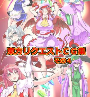 Doggy Touhou Request CG Shuu Sono 4- Touhou project hentai Oral Sex Porn