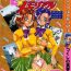 Whores [Tsukushino Makoto] Sexual Memorial – Sexual Variety Part-IV Nalgona