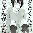 New [Vanity (Yashiko)] Masato-kun to Oji-san ga Futari (Uta no Prince-sama)- Uta no prince sama hentai Amateur Porn