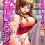 Public Nudity Yokujou Shichau – Sexual Desire Sucking