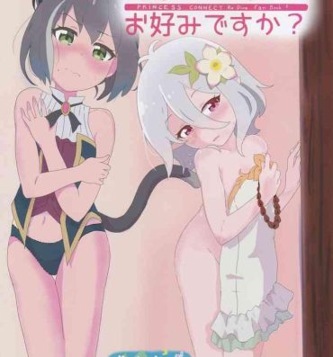 Underwear Aruji-sama Dochira ga Okonomidesuka?- Princess connect hentai Boss