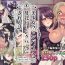 Safada Bishoujo Vampire ni Bonyuu Drink Bar ni Sareru Hanashi- Original hentai Interracial Sex