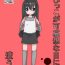 Chick Chibikko ga Kawaisou na Me ni Au Hanashi- Original hentai Gay Outdoors