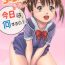 Amateur Chicchana Iori no Kyou wa, Nani suru no?- Is hentai Hot Couple Sex