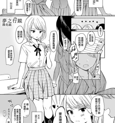 Pee Incubus Manga Hot Girls Getting Fucked