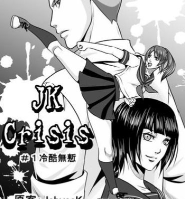 Harcore JK Crisis #1_ Cold and Cruel + JK Crisis #2_ Athna + JK Crisis 3- Original hentai Slutty