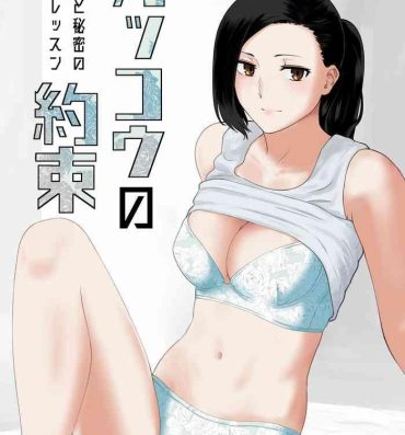 19yo Kakko no Yakusoku Motokare to Himitsu no Kojin Ressun- Original hentai Lady
