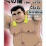 Huge Cock Kunoyu Sanhatsume Dokata no Ase- Original hentai Gayfuck