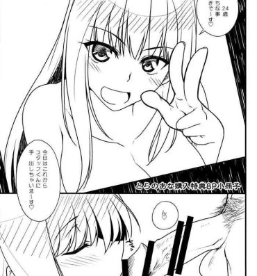 Siririca Maguai Sex Toranoana Tokuten Short Manga Titten