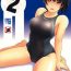 Por Mikkai 2 – Secret Assignation 2- Amagami hentai Lesbian Porn