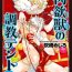 Hot Pussy Nikuyokujuu no Choukyou Tent Ch. 1-2 Best Blowjobs Ever