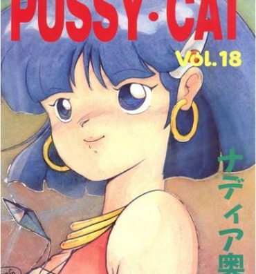 Milf PUSSY CAT Vol.18 Nadia Okuhon- Fushigi no umi no nadia hentai 3×3 eyes hentai Magical angel sweet mint hentai Realsex