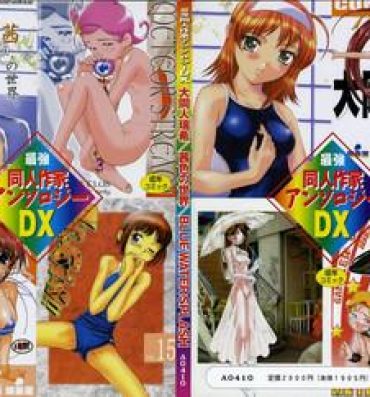 Trio Saikyou Doujin sakka Anthology DX- Comic party hentai Cosmic baton girl comet san hentai Kimi ga nozomu eien hentai Fucking