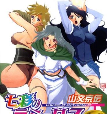 Adult Shichisai no Lamuros I | The Lamuros of Seven Colors Fuck My Pussy