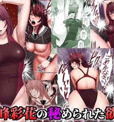 Ass To Mouth Suzumine Saika no Himerareta Yokkyuu- Original hentai Amature Porn
