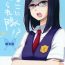 Students Tsurumi Chiriko ni Shikararetai- Ano hi mita hana no namae wo bokutachi wa mada shiranai hentai Flogging