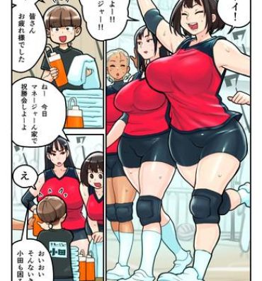 Fuck Volley-bu to Manager Oda Cock Suck