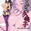 Amateur Porn Free Yukiyanagi no Hon 34 Gogo wa Taikutsu na Kumiko- Original hentai Grandpa