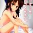 Chichona Arisu tte Yonde Kudasai. | Please call me Alice.- The idolmaster hentai Masturbates