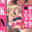 Car (C91) [Buranko Shinshi (Various) Mikunyan de Nukunyan Nihatsume (THE IDOLM@STER CINDERELLA GIRLS)- The idolmaster hentai Boy Fuck Girl
