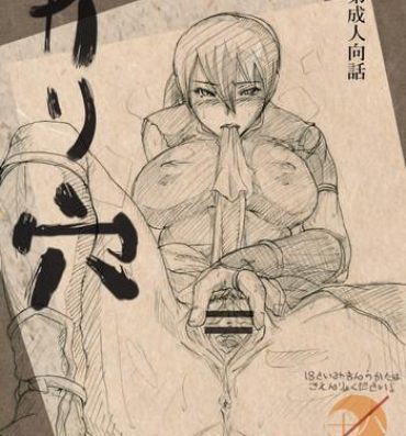Vadia Kariketsu- Seirei no moribito hentai Real Orgasms