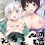 Tinder Muramasa-senpai Manga- Eromanga sensei hentai Pinoy