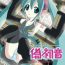 She Nise Hatsune- Vocaloid hentai Hugetits
