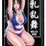 Beach Chichiranbu Vol. 04.5- King of fighters hentai Naked Women Fucking