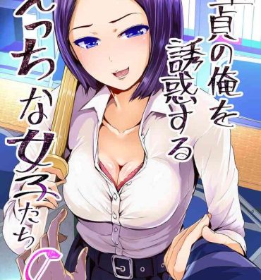 Hot Doutei no Ore o Yuuwaku suru Ecchi na Joshi-tachi!? 8  | Perverted girls are seducing me, a virgin boy!? 8- Original hentai Amatuer