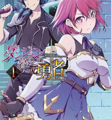 Transvestite Dungeon Kurashi no Moto Yuusha 1 | A Former Brave Resident in the Dungeon Vol. 1 Asstomouth