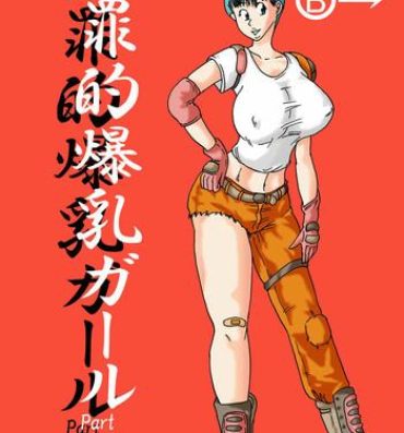 Gay Reality Hanzaiteki Bakunyuu Girl Part 4- Dragon ball hentai Free Amatuer
