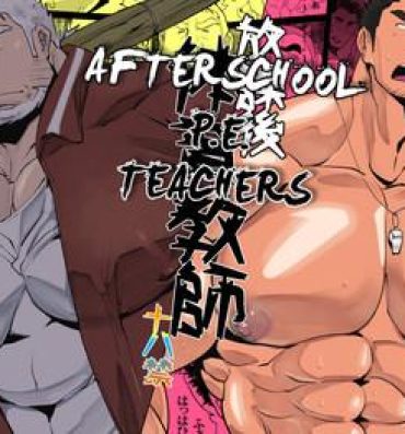 Boy Girl Houkago Taiiku Kyoushi | Afterschool P.E. Teachers Chastity
