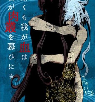 Thick Kakumo Waga Chi wa Kimi ga Shishimura o Shitainiki | And Still My Blood Yearns For You- Kantai collection hentai Stranger