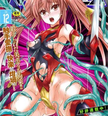 Oldyoung Kukkoro Heroines Vol. 12- Taimanin yukikaze hentai Ass Fetish