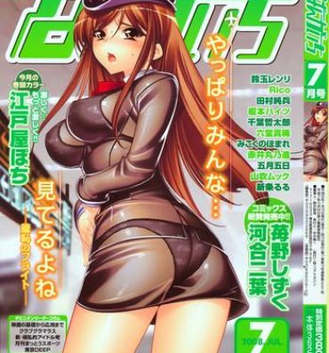 Amateur Porn Manga Bangaichi 2008-07 Vol. 227 British