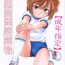 Rubia Manga Sangyou Haikibutsu 02- Detective conan hentai Soapy Massage