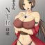 Cock Sucking Nene-san NTR Nikki- Dragon quest iv hentai Punish