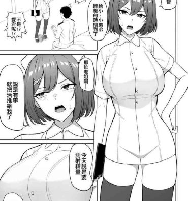 Para Nurse Maya-sama Manga- Kantai collection hentai Cock Suckers