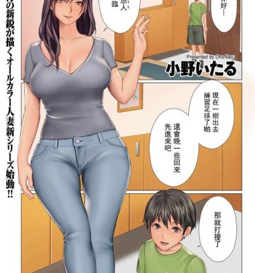 Bathroom [Onoitaru] Oba-san no Ana Ch.1-Ch.2 [Chinese] [一路悲伤_小马拉大车合作汉化] Hot Women Having Sex