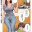 Bathroom [Onoitaru] Oba-san no Ana Ch.1-Ch.2 [Chinese] [一路悲伤_小马拉大车合作汉化] Hot Women Having Sex