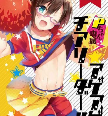 Sexy Whores P-chan Senzoku Age Age Cheerleader!!- The idolmaster sidem hentai Lovers