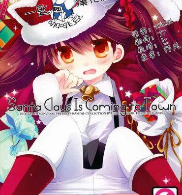 Nice Ass Santa Claus Is Coming to Town- Kantai collection hentai Mmf